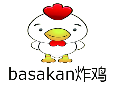 basakan炸鸡加盟电话