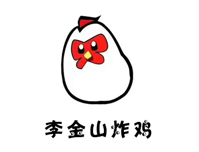 李金山炸鸡加盟电话