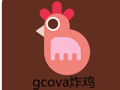 gcova炸鸡加盟电话