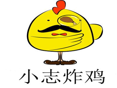 小志炸鸡加盟电话