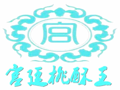 宫廷桃酥王加盟电话