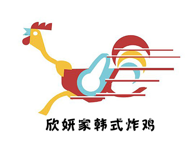 欣妍家韩式炸鸡加盟电话