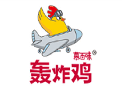 慕百味轰炸鸡加盟电话