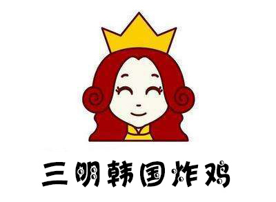 三明韩国炸鸡加盟费