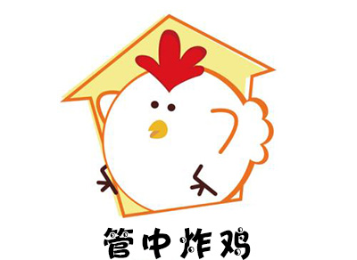 管中炸鸡加盟电话