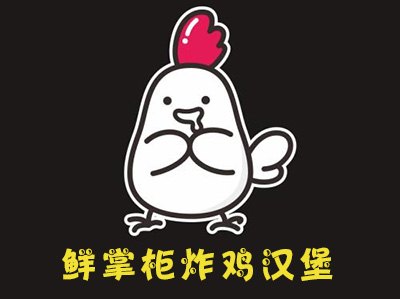 鲜掌柜炸鸡汉堡加盟费