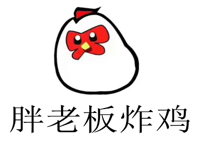 胖老板炸鸡加盟费