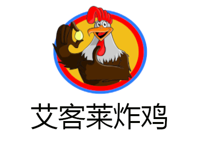 艾客莱炸鸡加盟费