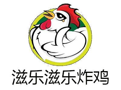 滋乐滋乐炸鸡加盟电话
