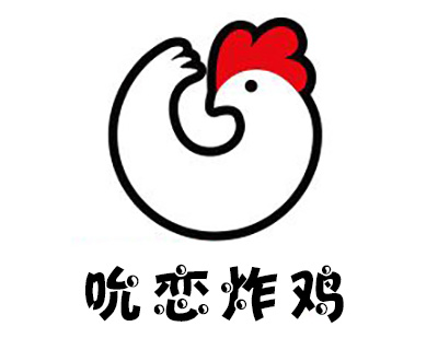 吮恋炸鸡加盟电话