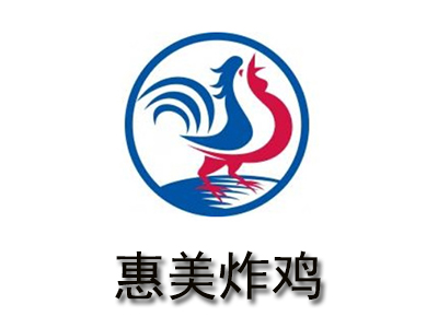 惠美炸鸡加盟电话