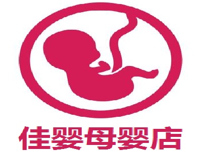 佳婴母婴店加盟电话