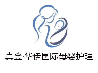 真金·华伊国际母婴护理加盟