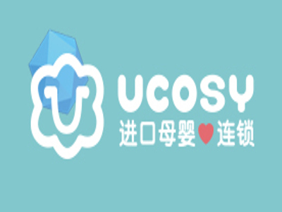 Ucosy进口母婴加盟