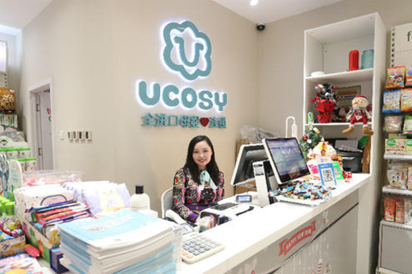 Ucosy进口母婴加盟费