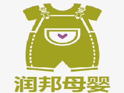 润邦母婴加盟电话