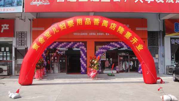乳资宝母婴用品加盟店