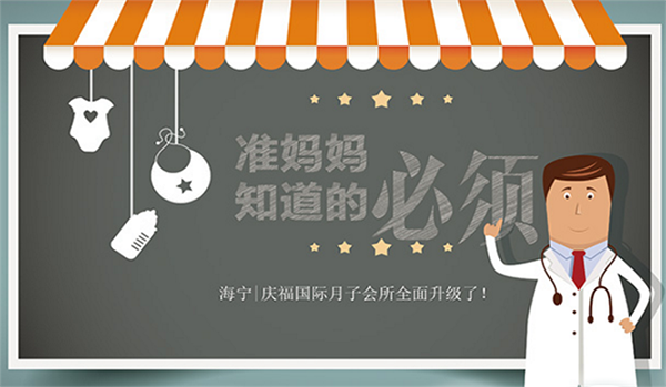庆福母婴专护加盟