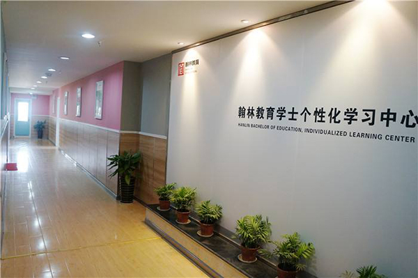 翰林教育加盟店