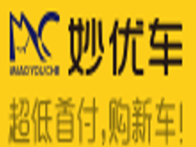 妙优车加盟电话