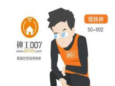 神工007师傅加盟