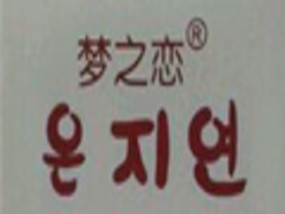 梦之恋母婴用品加盟