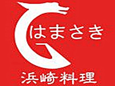 浜崎日式料理加盟