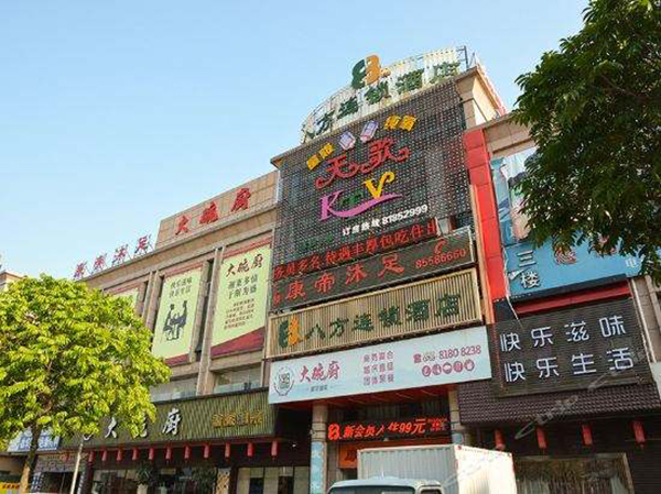 八方酒店加盟店