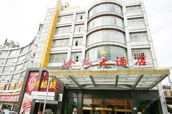 金海大酒店加盟费