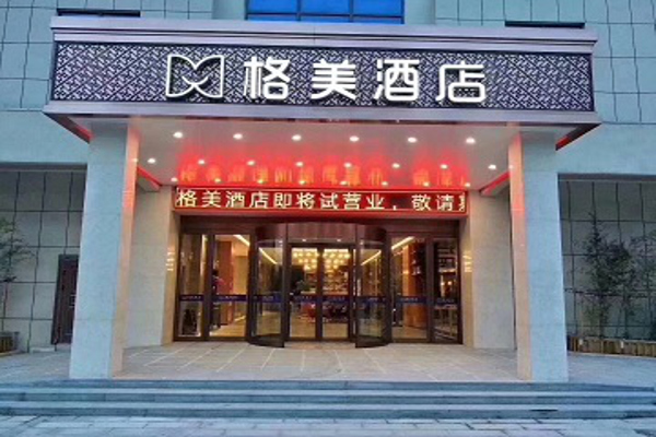 格美酒店加盟费