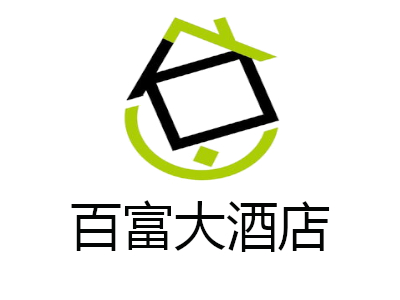 百富大酒店加盟费
