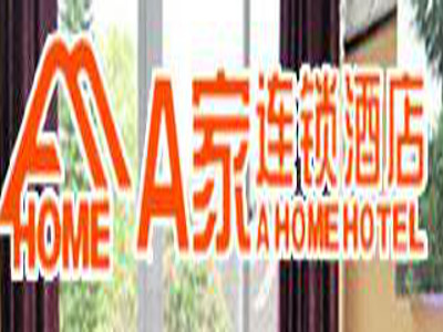 A家连锁酒店加盟费