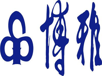 博雅酒店加盟费