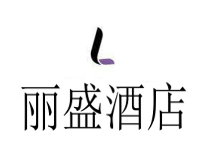 丽盛酒店加盟费