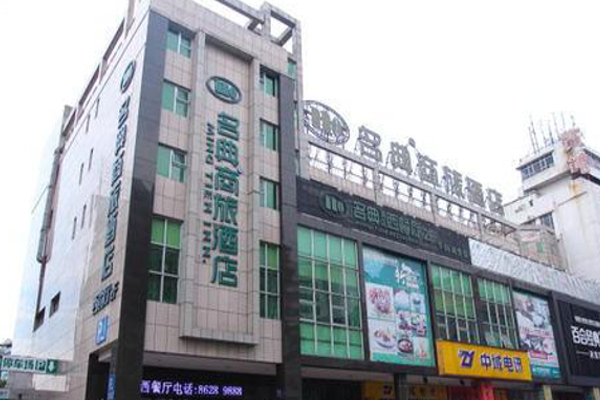 名典商旅酒店加盟费