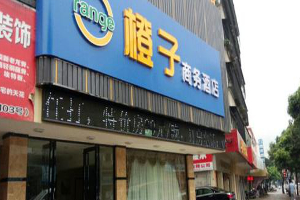 橙子酒店加盟费