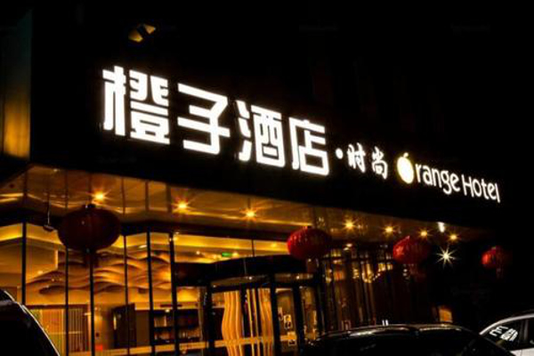 橙子酒店加盟费