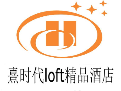 熹时代loft精品酒店加盟费