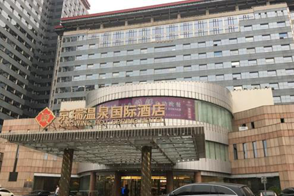 京瑞温泉国际酒店加盟费