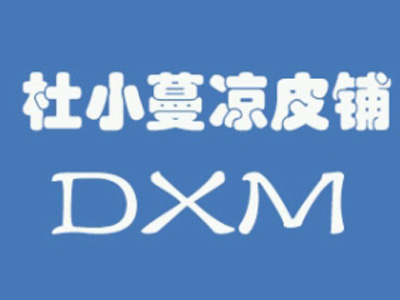 杜小蔓凉皮铺加盟费