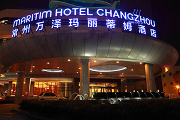 玛丽蒂姆酒店加盟费