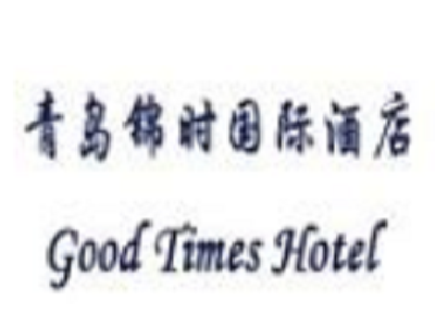 锦时国际酒店加盟