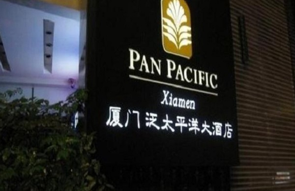 泛太平洋酒店加盟费