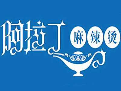 阿拉丁麻辣烫加盟电话