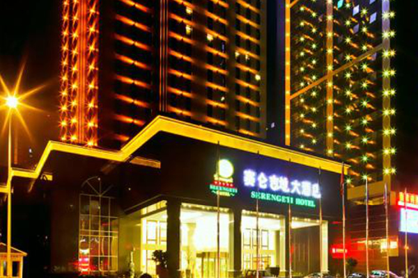 赛仑吉地大酒店