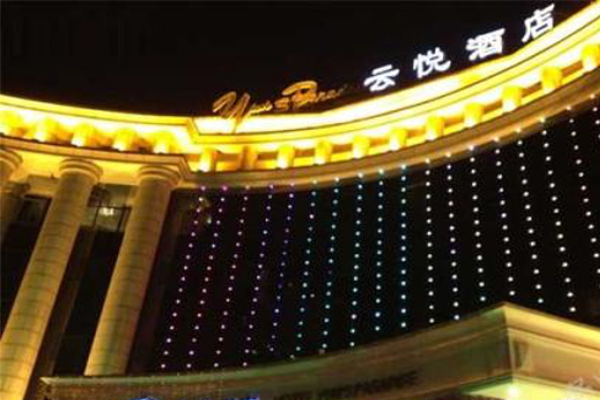 云悦酒店加盟费