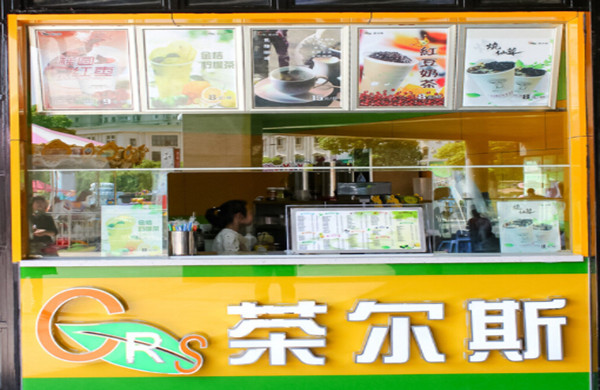 茶尔斯奶茶加盟门店