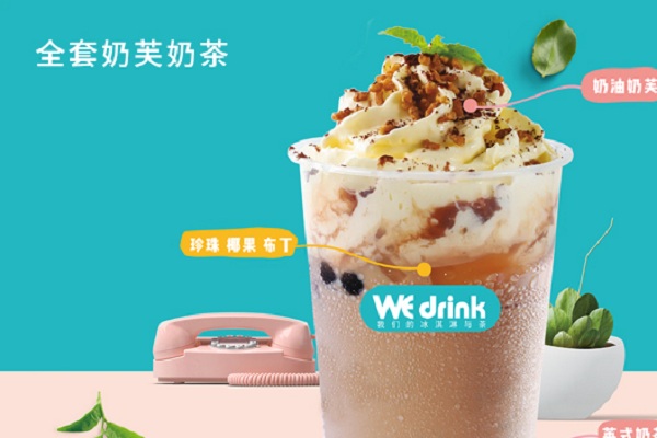 we drink茶主张加盟费