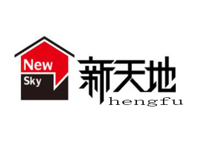 恒福新天地酒店加盟费