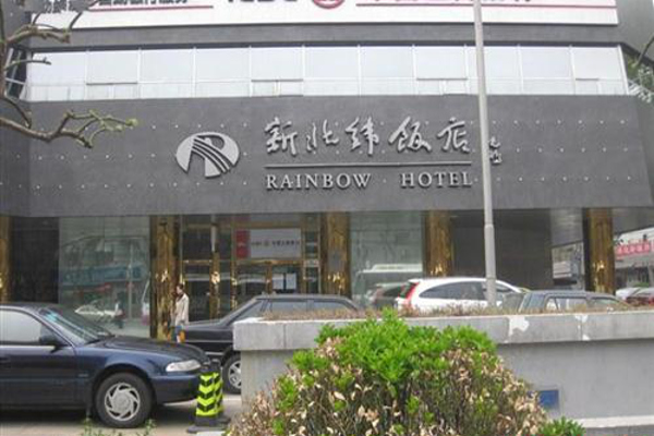 新北纬酒店加盟费